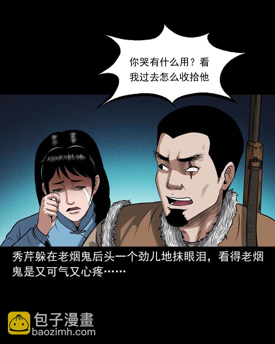 437 老烟鬼57(1/2)-第439话