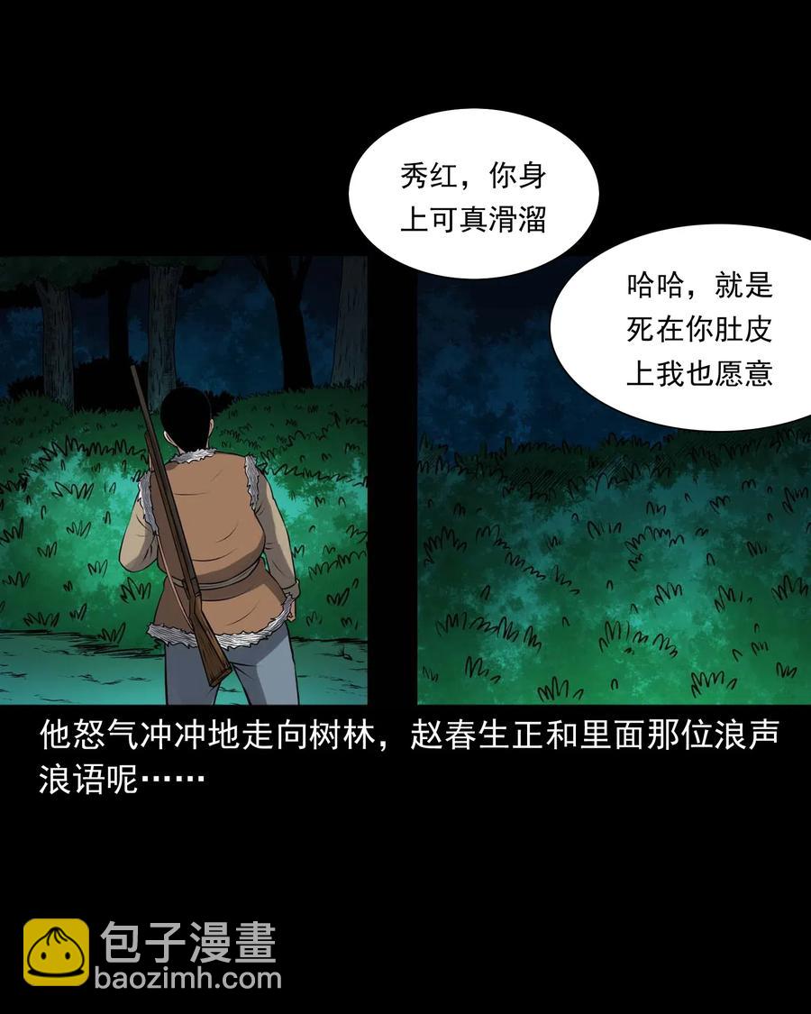 437 老烟鬼57(1/2)-第439话