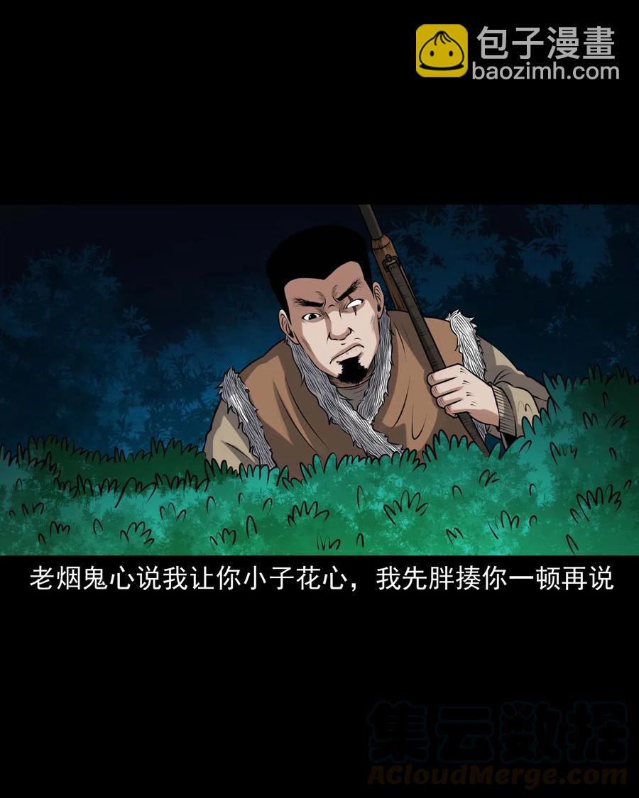437 老烟鬼57(1/2)-第439话