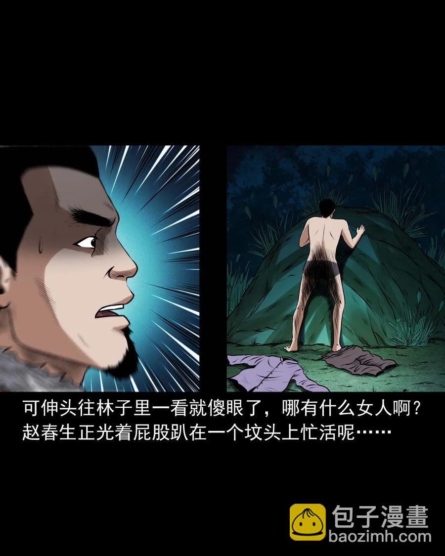 437 老烟鬼57(1/2)-第439话