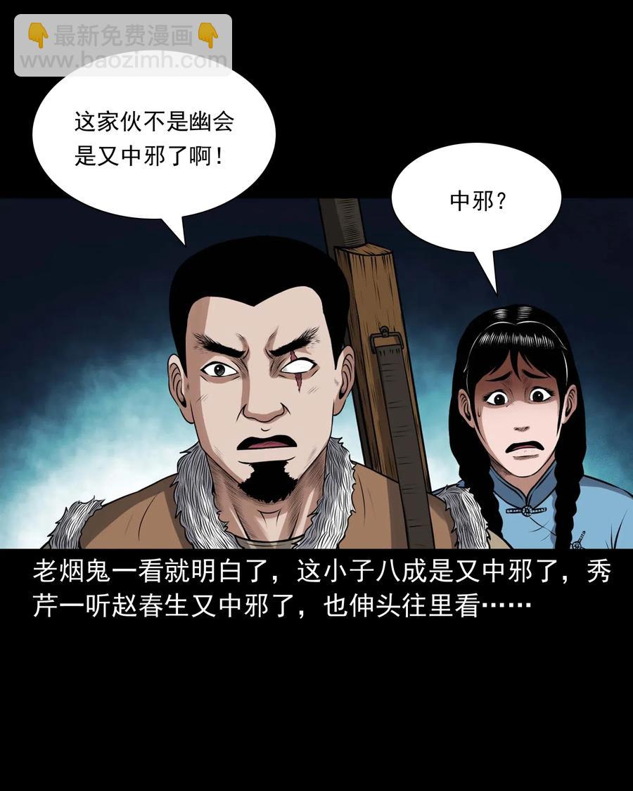 437 老烟鬼57(1/2)-第439话