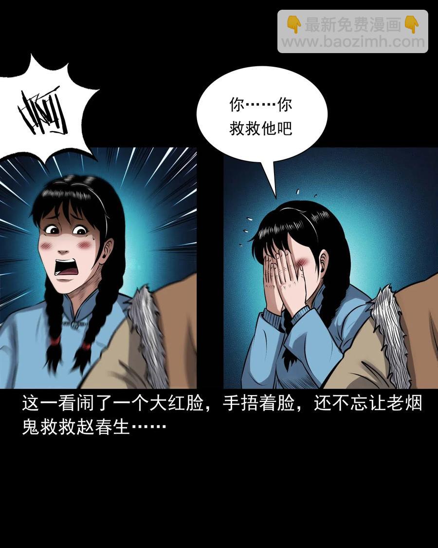 437 老烟鬼57(1/2)-第439话