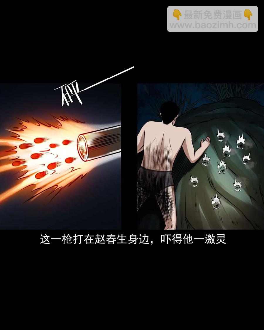 437 老烟鬼57(1/2)-第439话