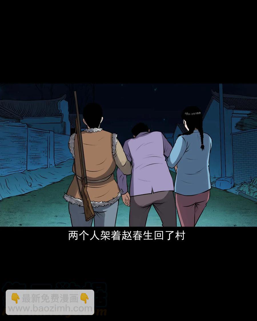 437 老烟鬼57(1/2)-第439话