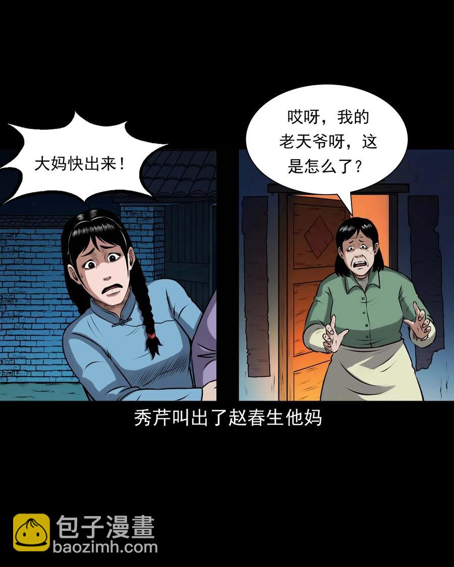 437 老烟鬼57(1/2)-第439话