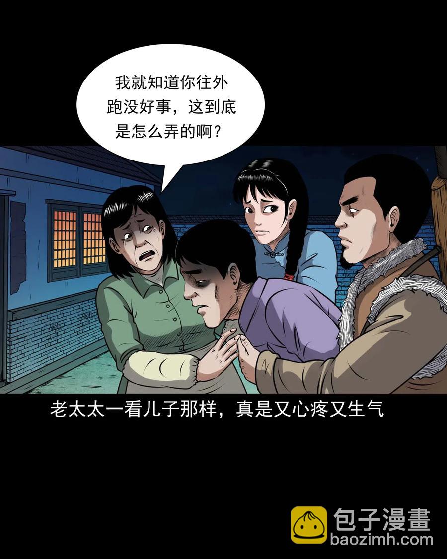 437 老烟鬼57(1/2)-第439话