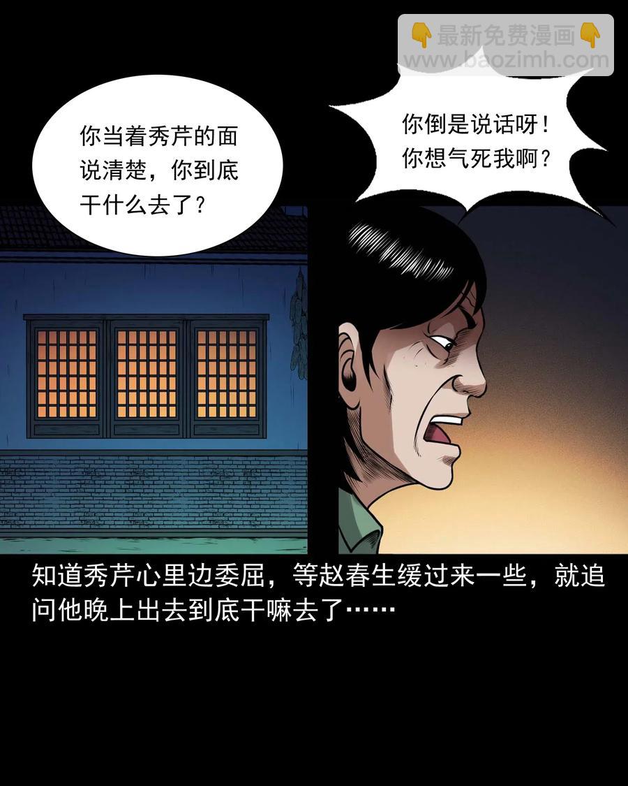 437 老烟鬼57(1/2)-第439话