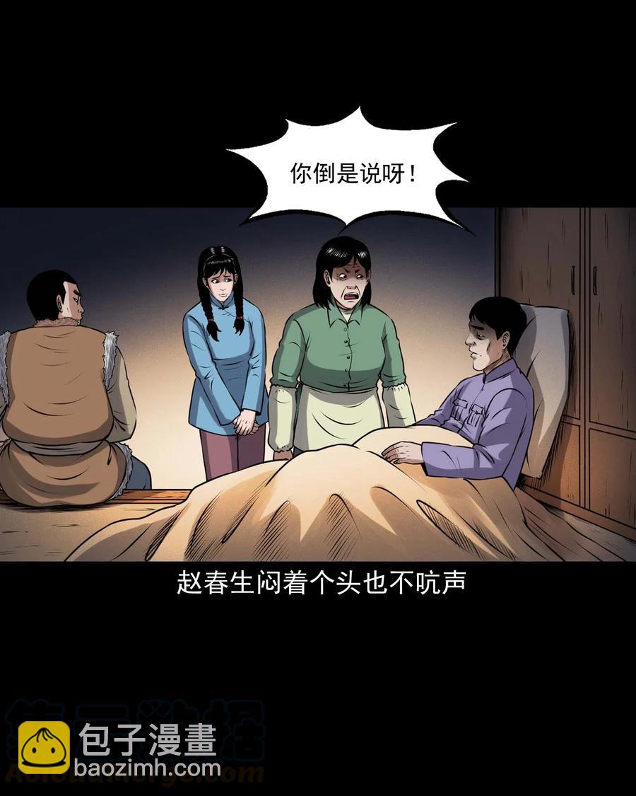 437 老烟鬼57(1/2)-第439话