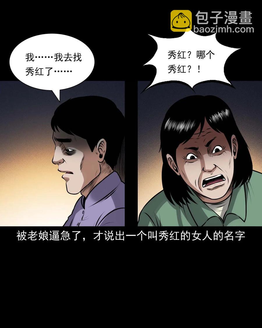 437 老烟鬼57(1/2)-第439话
