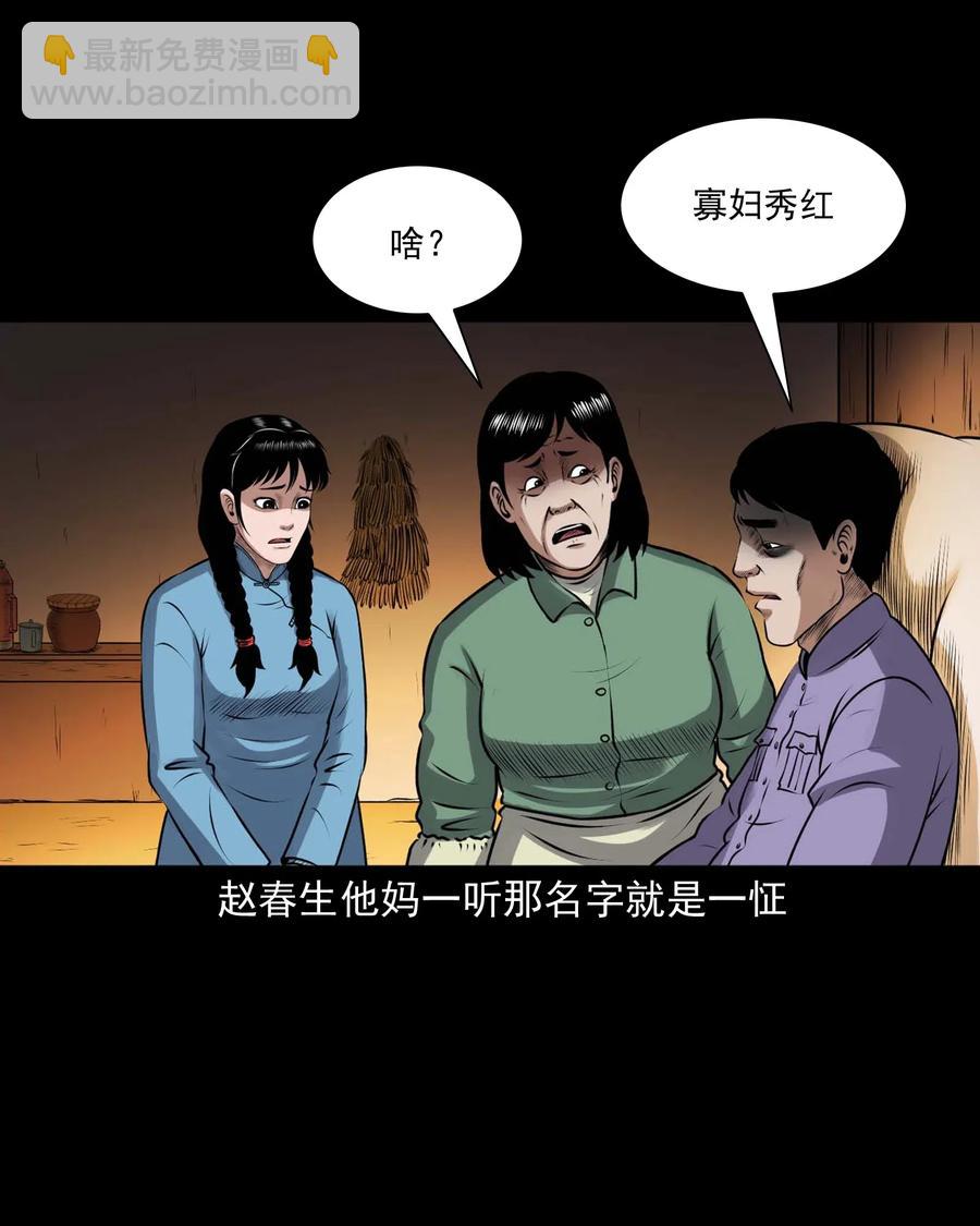 437 老烟鬼57(1/2)-第439话
