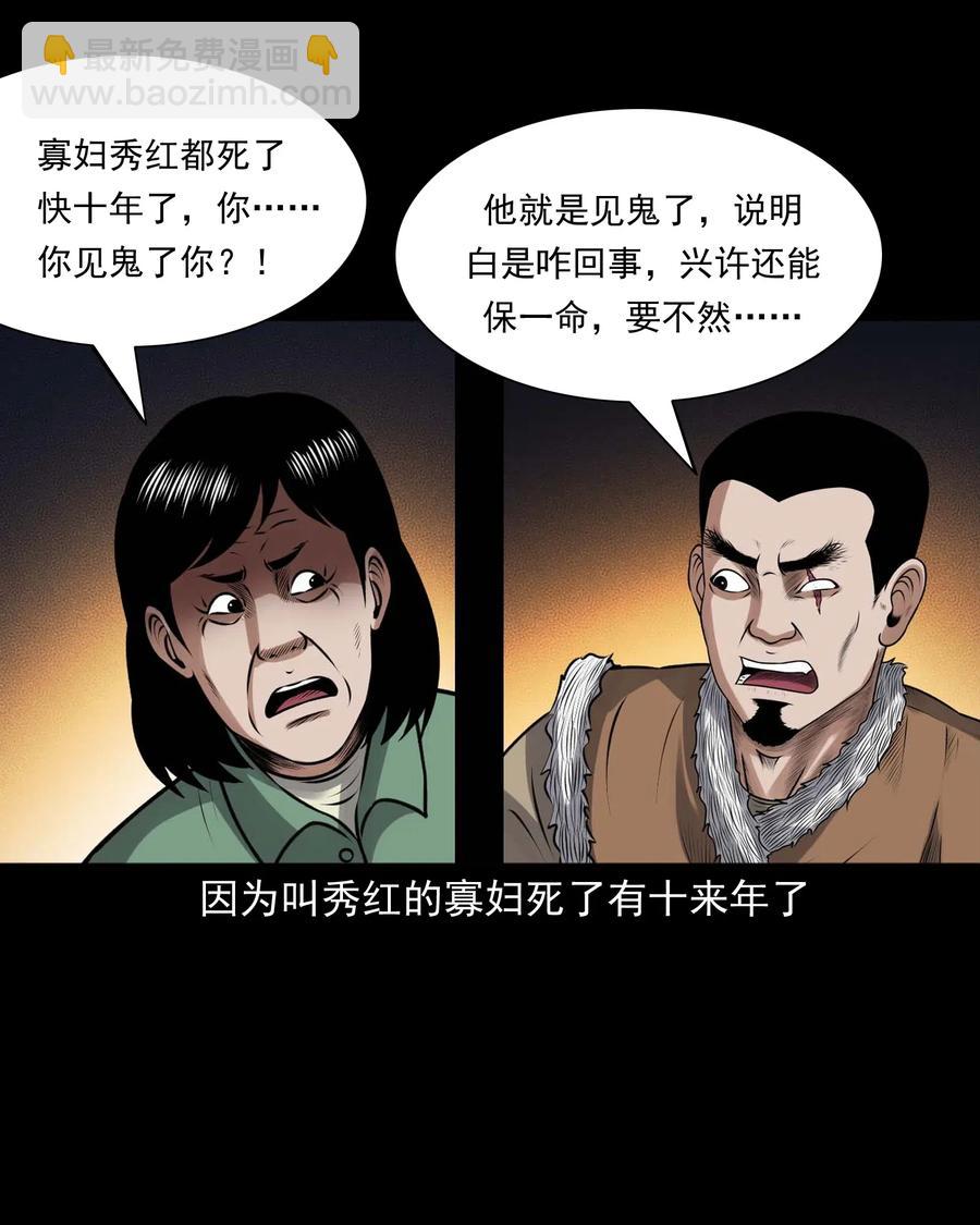 437 老烟鬼57(1/2)-第439话