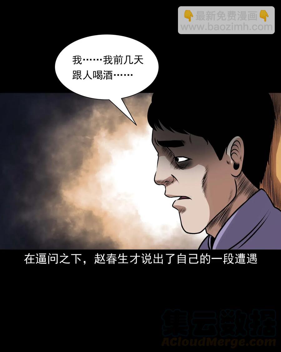 437 老烟鬼57(1/2)-第439话