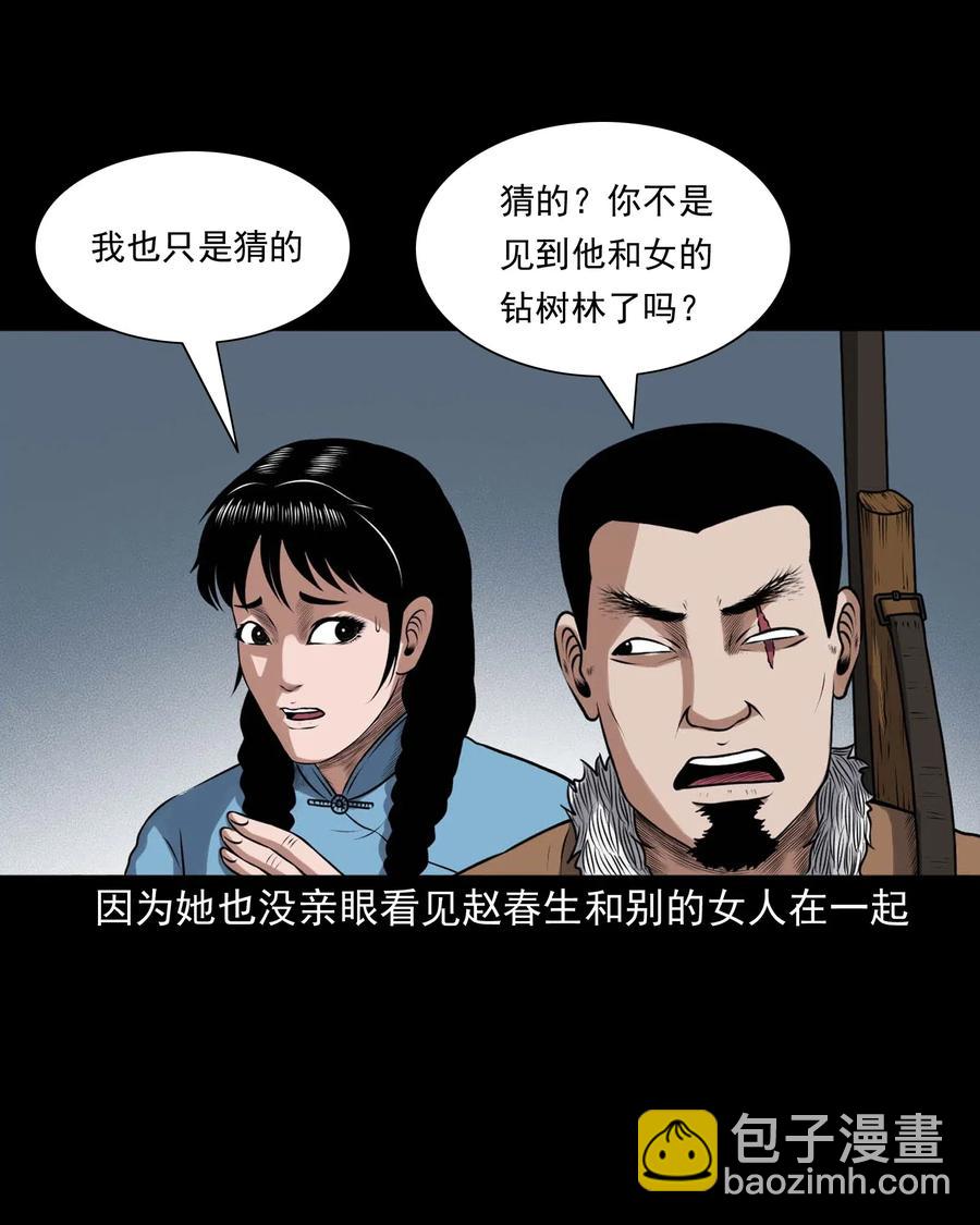 437 老烟鬼57(1/2)-第439话