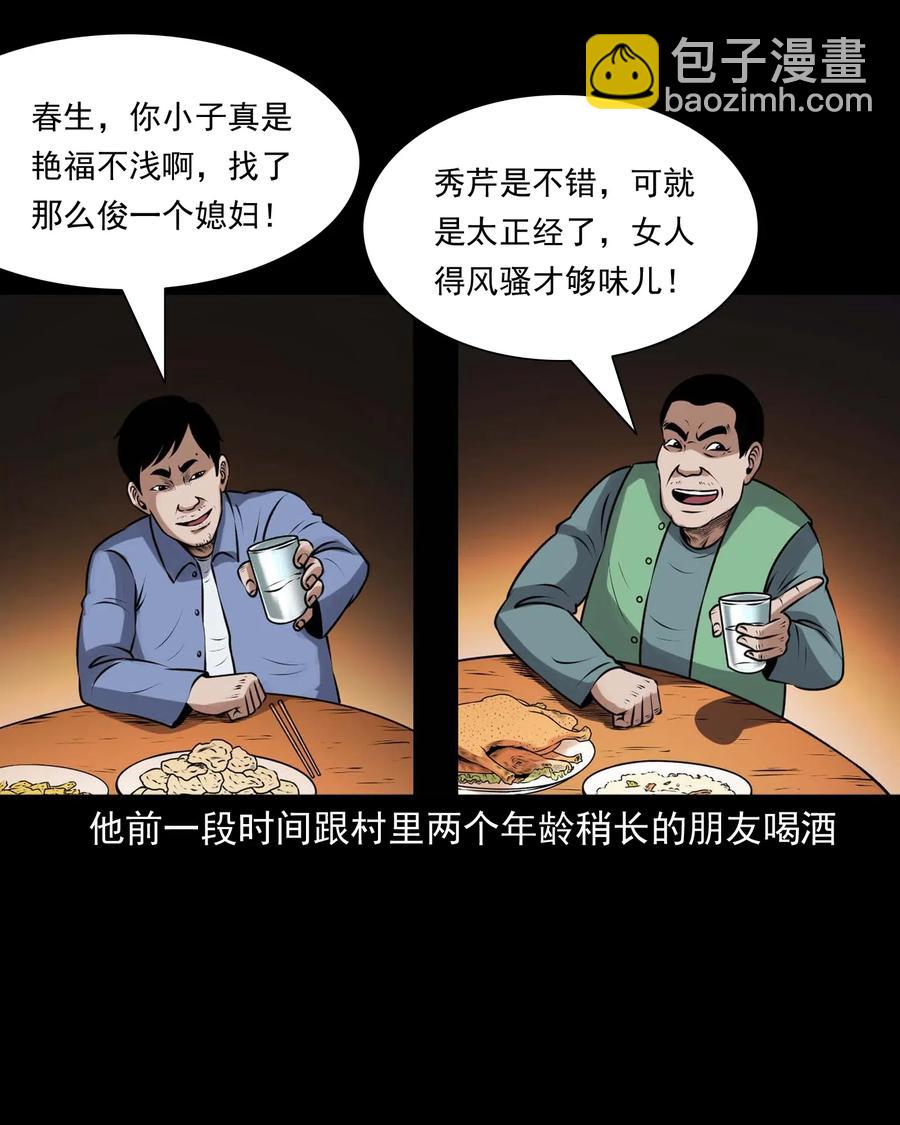 437 老烟鬼57(1/2)-第439话
