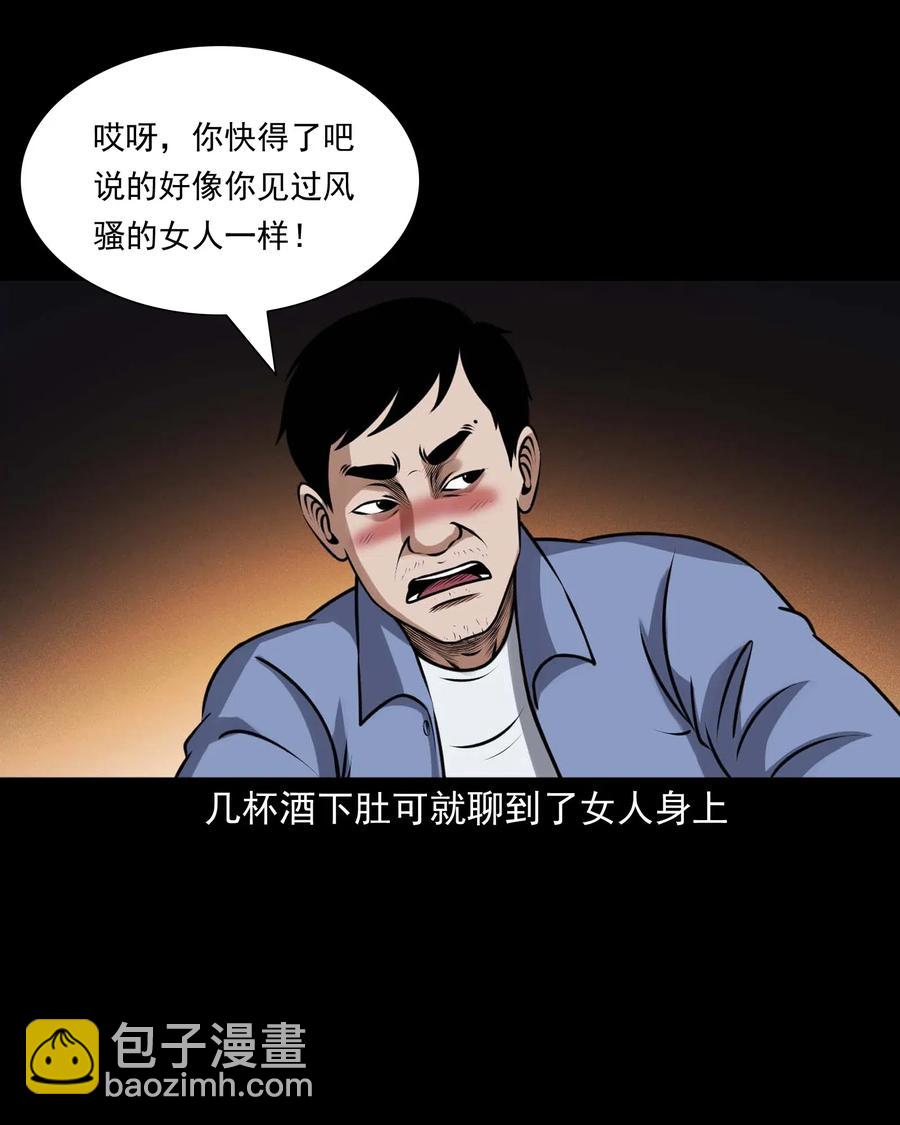 437 老烟鬼57(1/2)-第439话