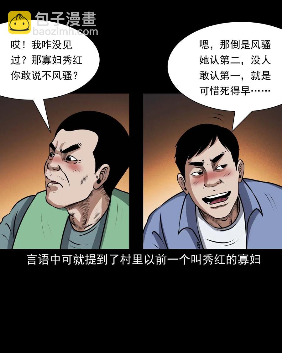 437 老烟鬼57(1/2)-第439话
