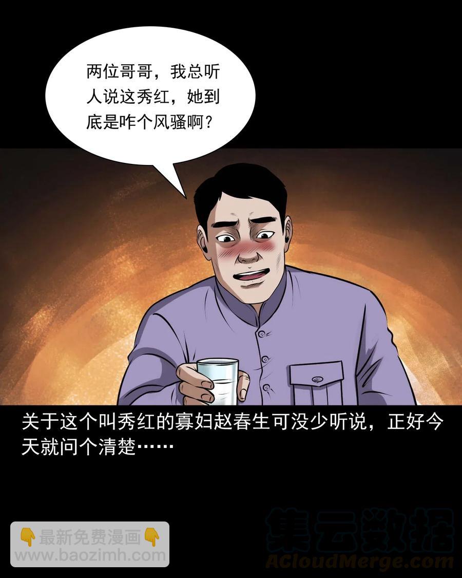 437 老烟鬼57(1/2)-第439话