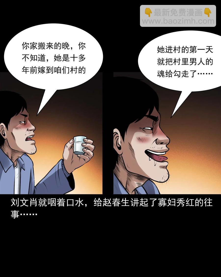 437 老烟鬼57(1/2)-第439话