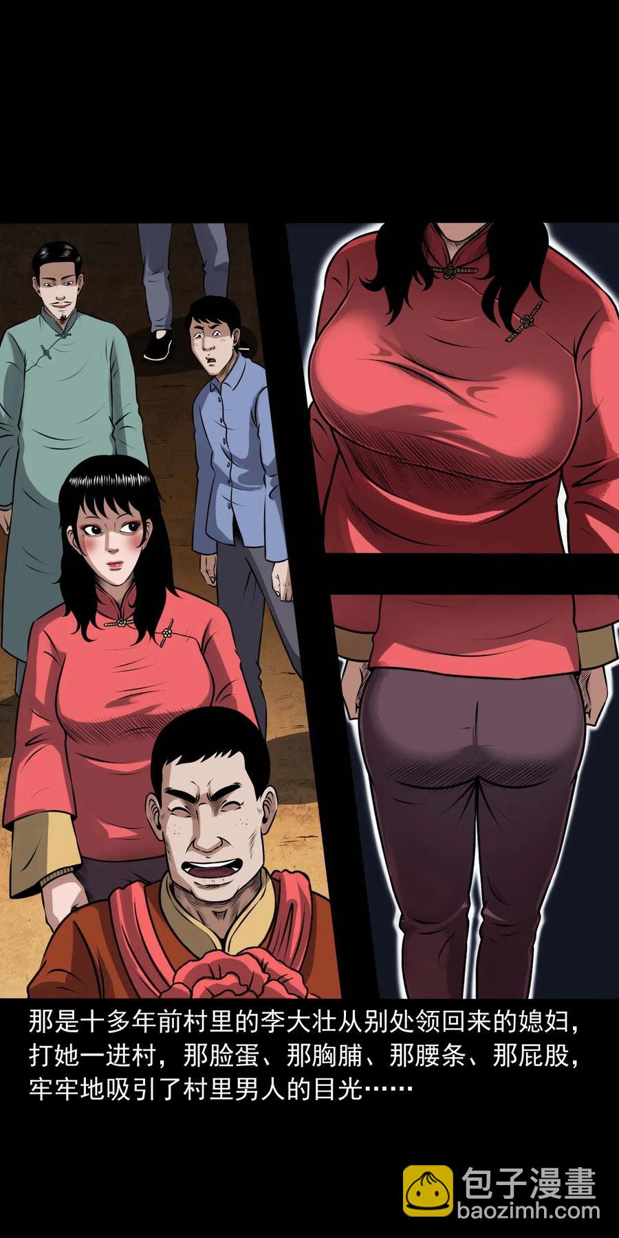 437 老烟鬼57(1/2)-第439话