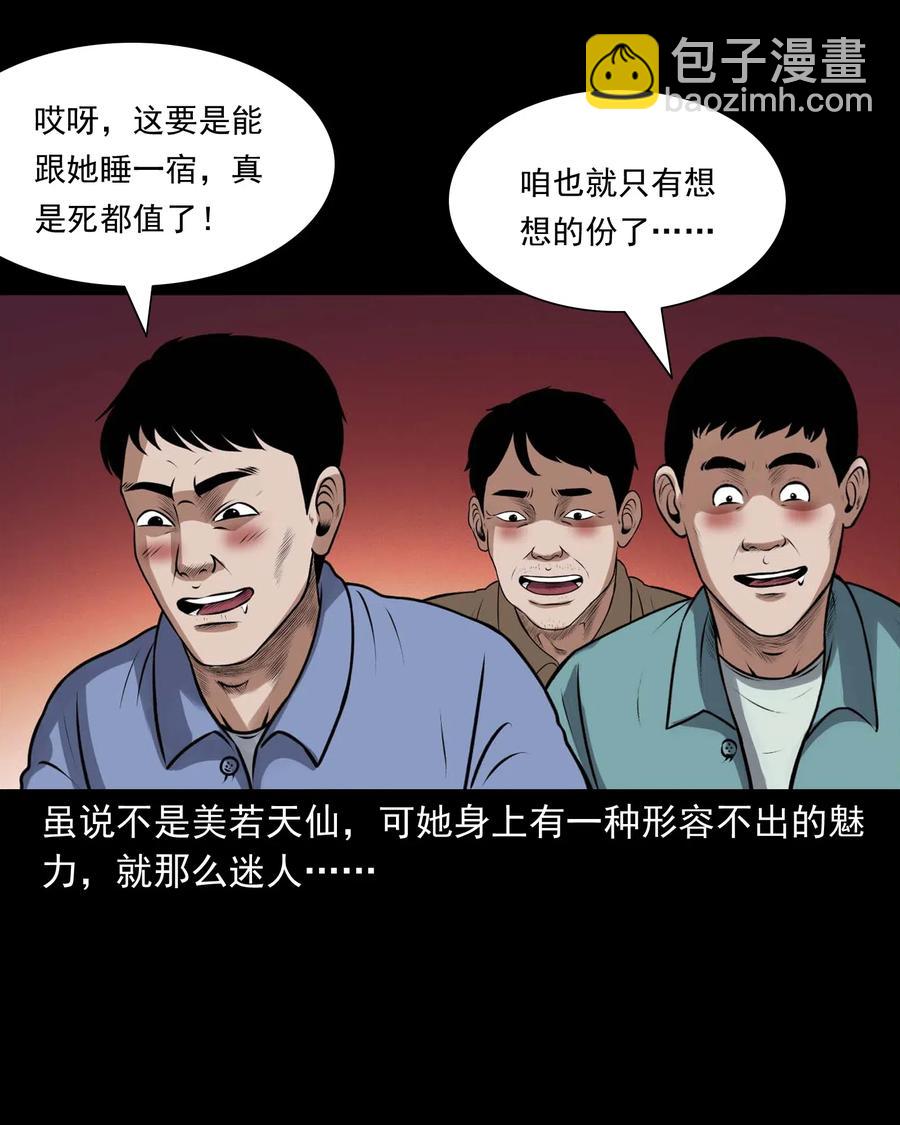 437 老烟鬼57(1/2)-第439话