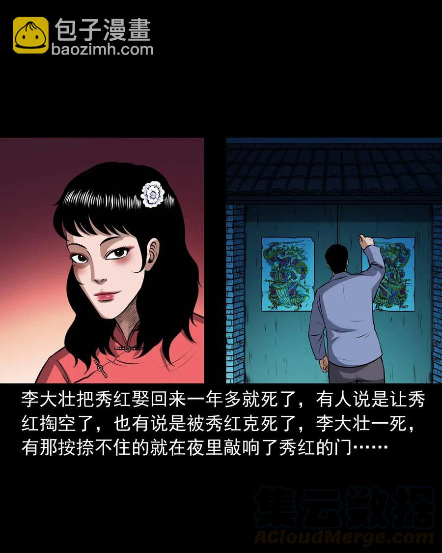 437 老烟鬼57(1/2)-第439话
