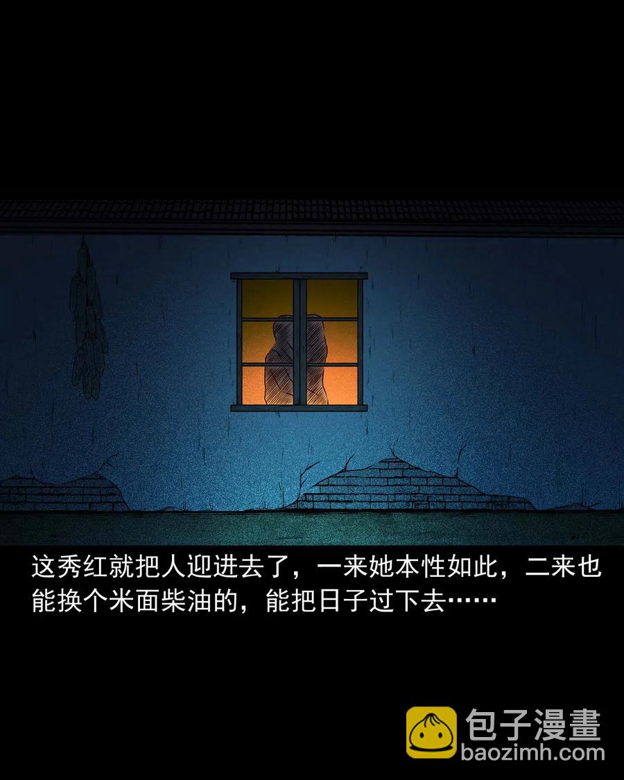 437 老烟鬼57(1/2)-第439话