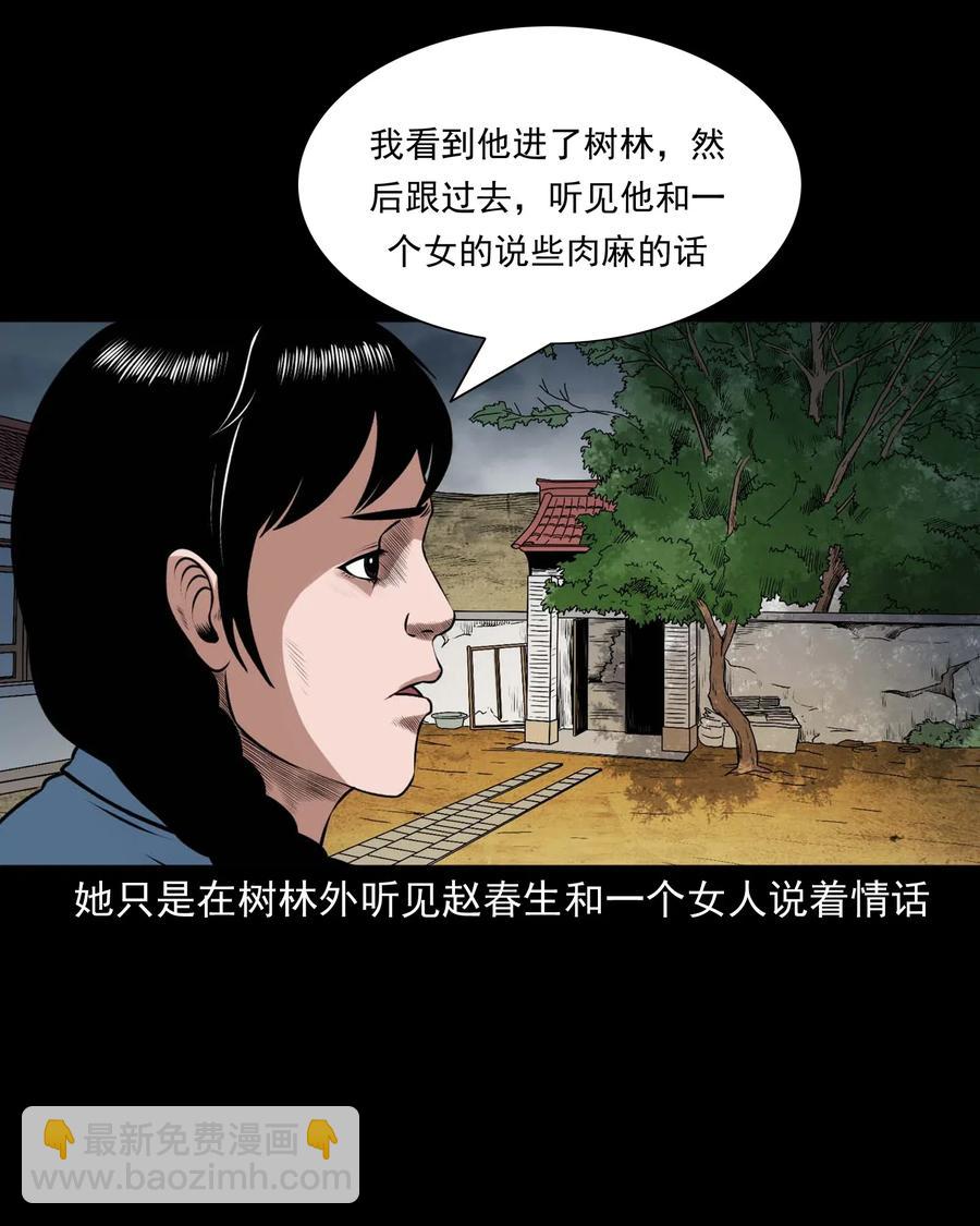 437 老烟鬼57(1/2)-第439话