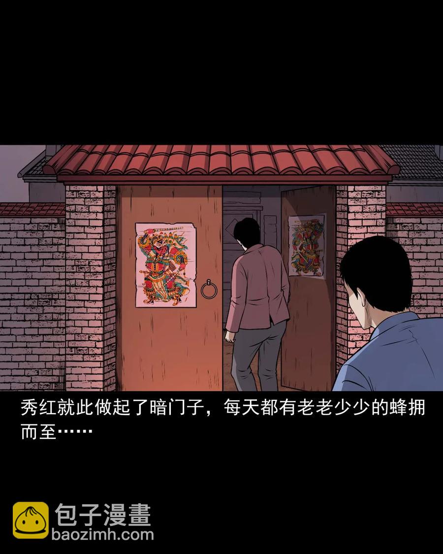 437 老烟鬼57(1/2)-第439话