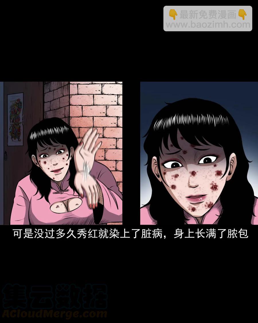 437 老烟鬼57(1/2)-第439话