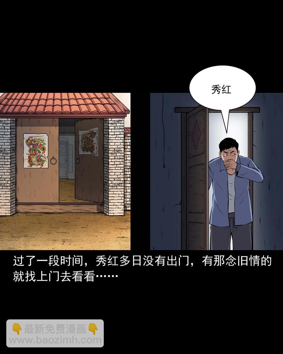 437 老烟鬼57(1/2)-第439话