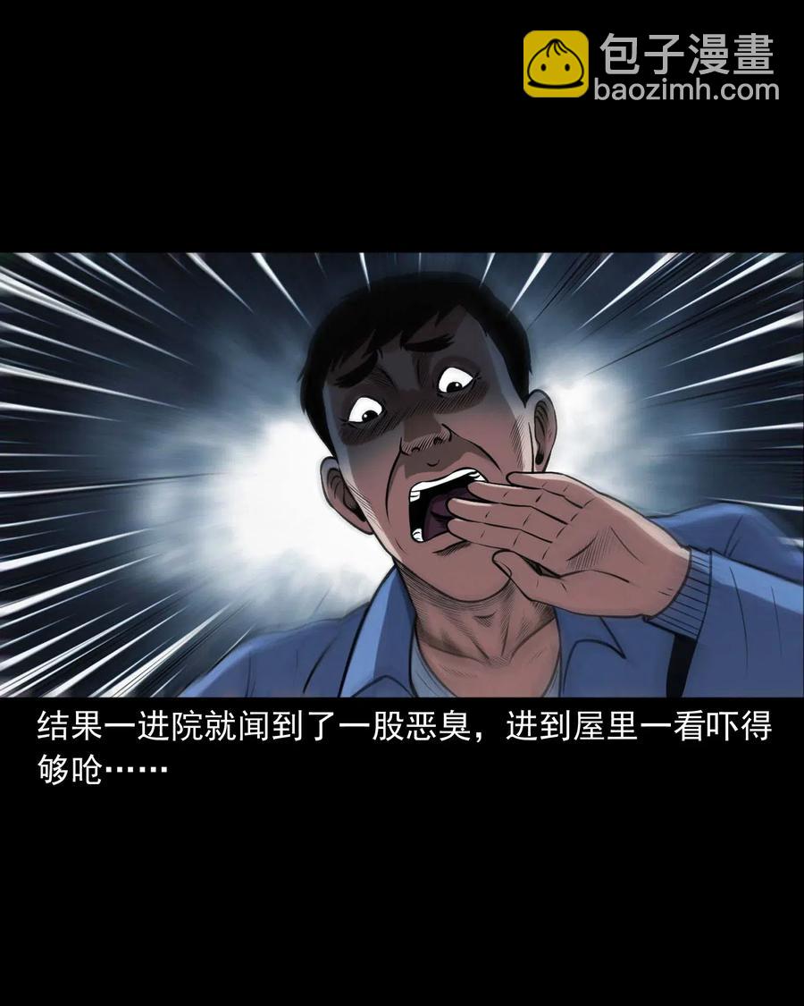 437 老烟鬼57(1/2)-第439话