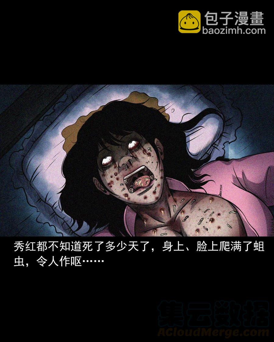 437 老烟鬼57(1/2)-第439话
