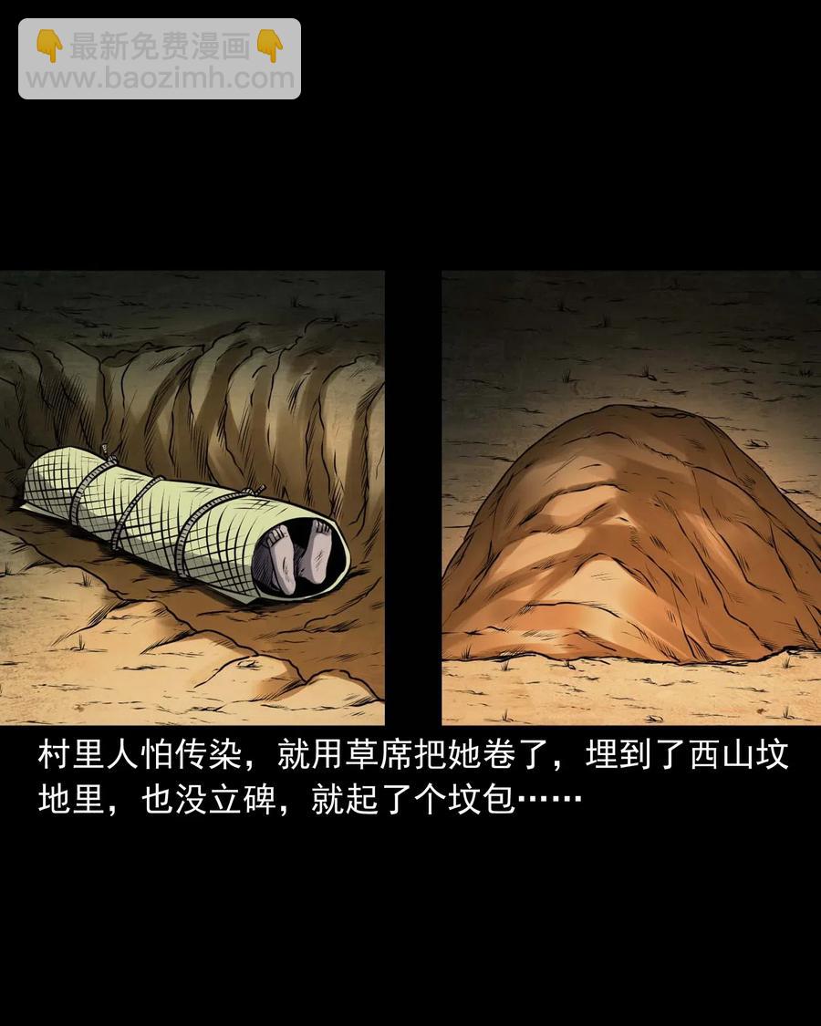 437 老烟鬼57(1/2)-第439话