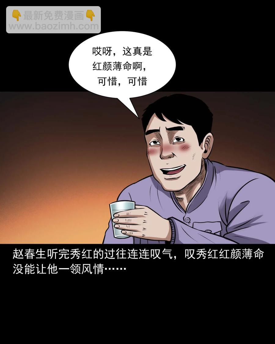 437 老烟鬼57(1/2)-第439话