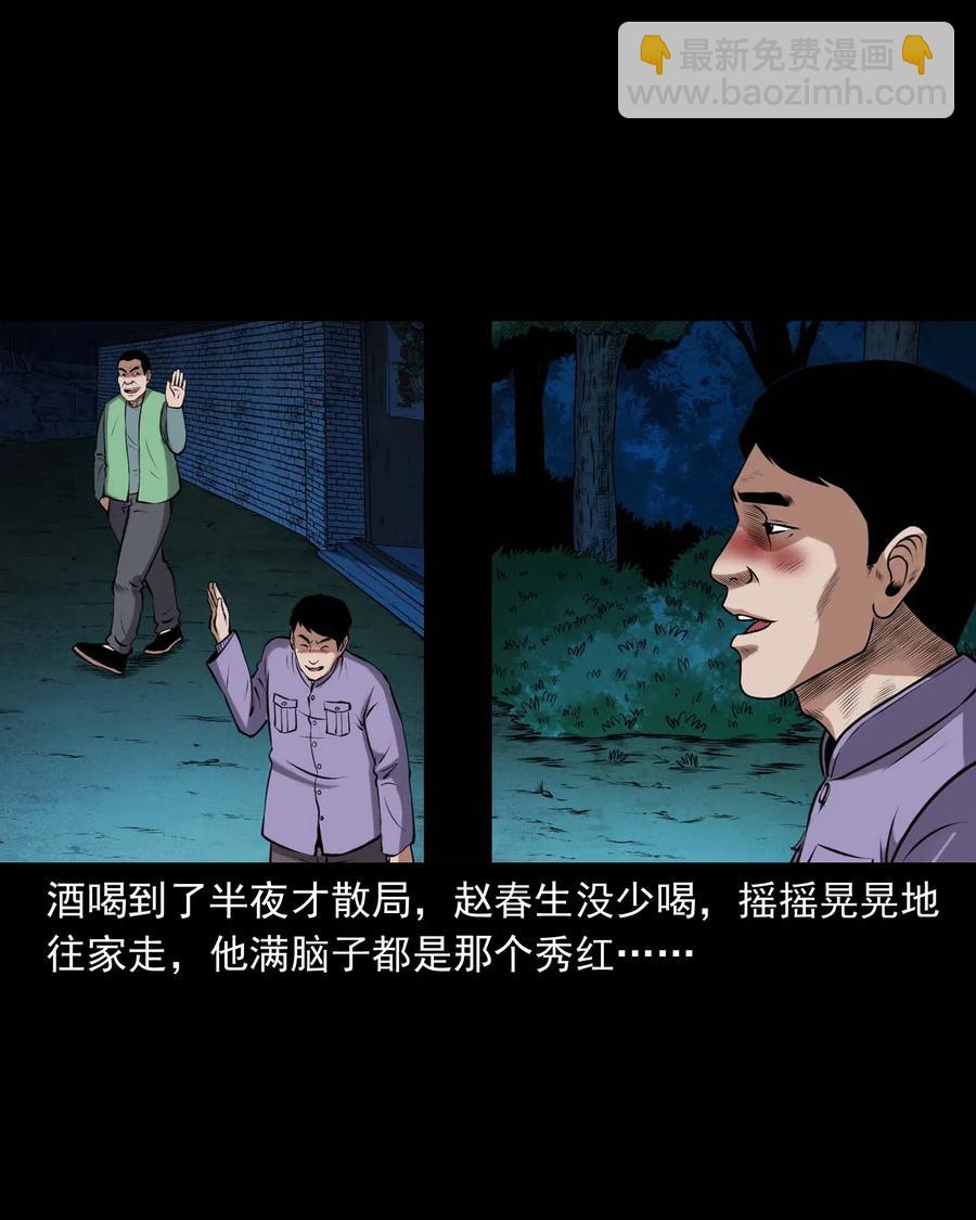 437 老烟鬼57(1/2)-第439话