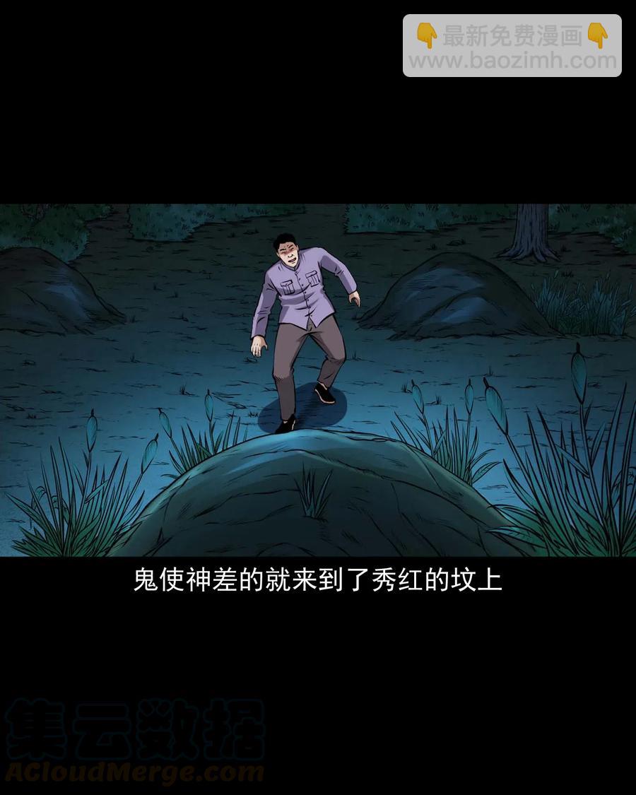 437 老烟鬼57(1/2)-第439话