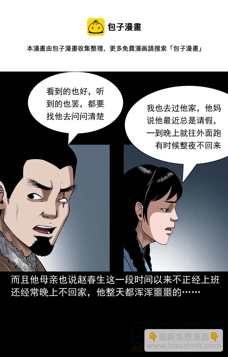 437 老烟鬼57(1/2)-第439话