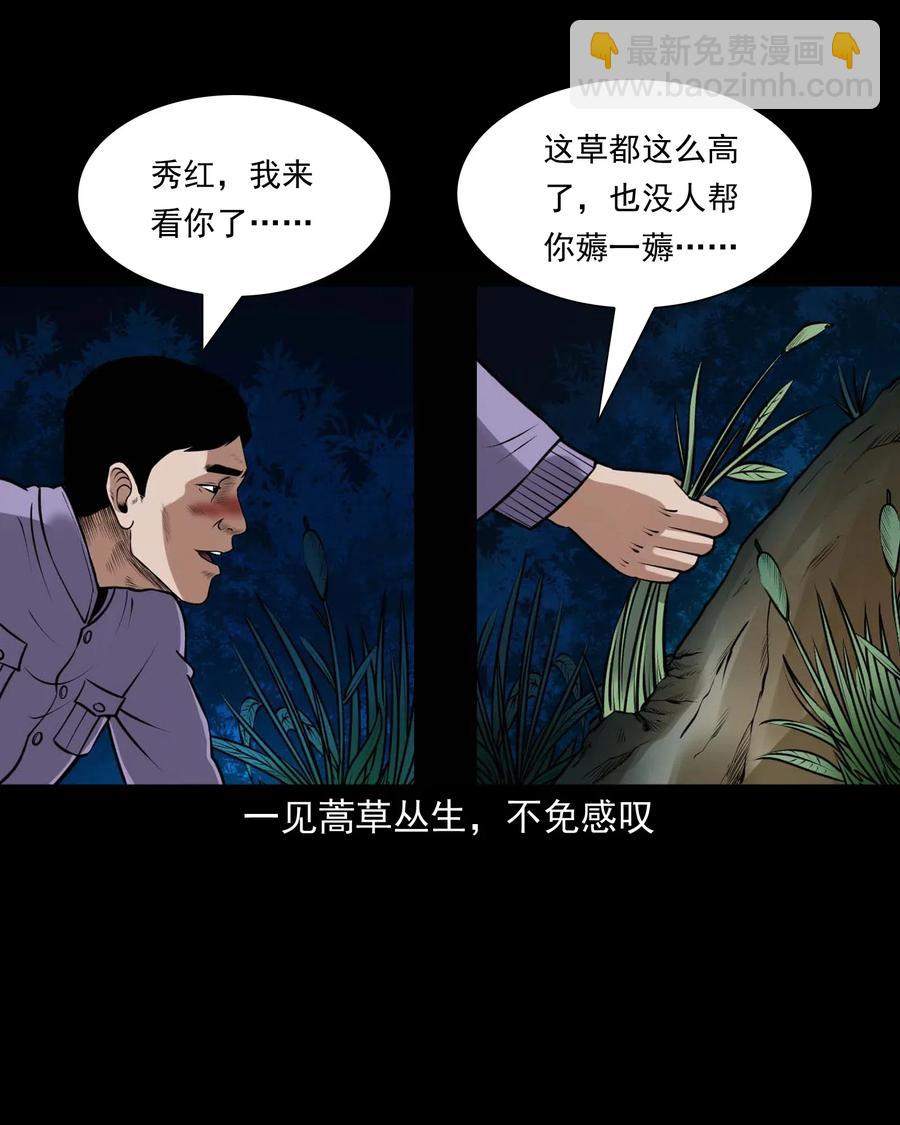 437 老烟鬼57(1/2)-第439话