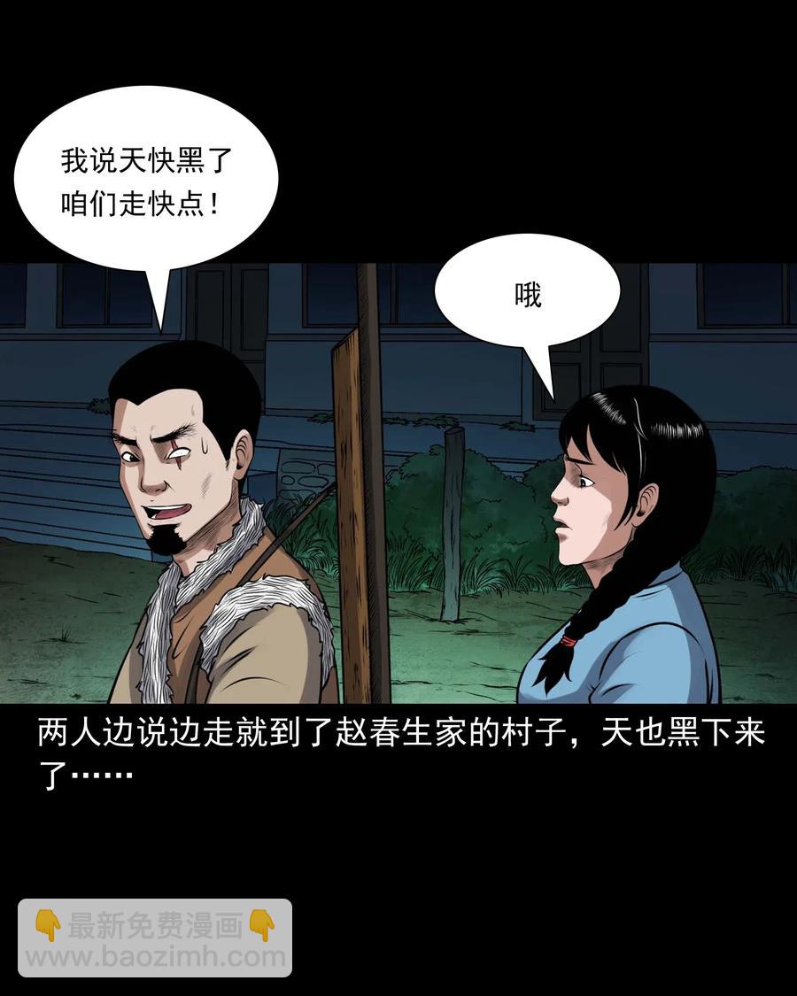 437 老烟鬼57(1/2)-第439话