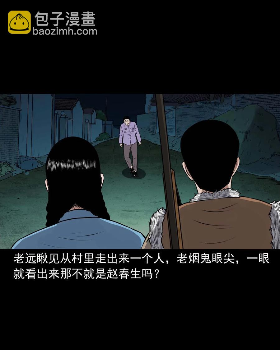 437 老烟鬼57(1/2)-第439话