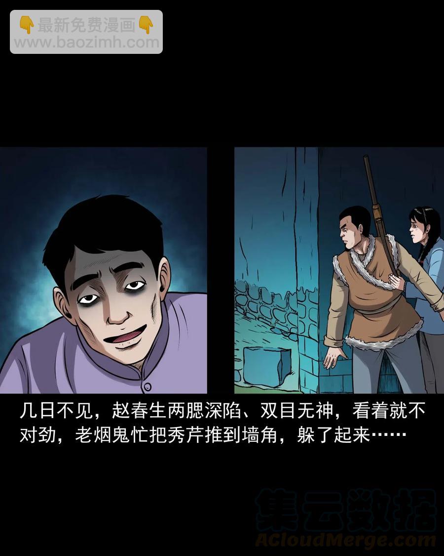 437 老烟鬼57(1/2)-第439话