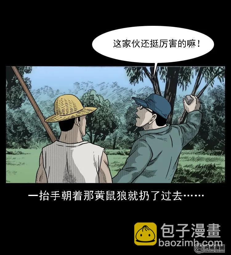 45 富一刀降妖(1/2)-第45话