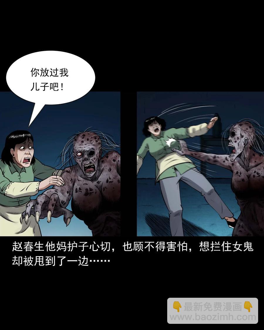 439 老烟鬼58(1/2)-第441话