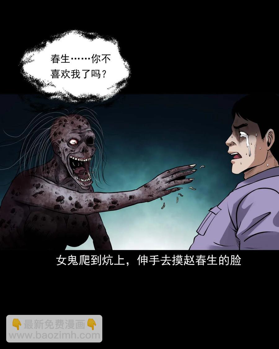439 老烟鬼58(1/2)-第441话
