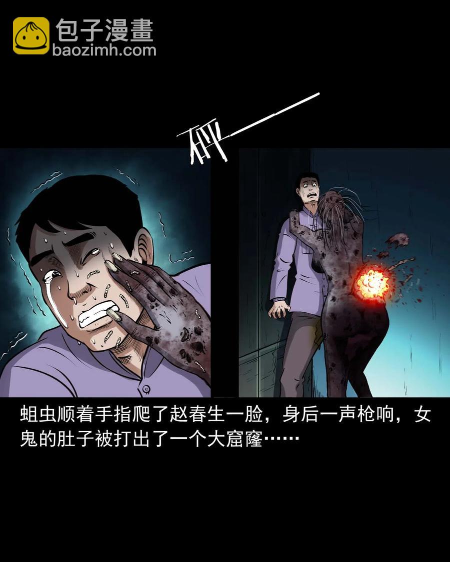 439 老烟鬼58(1/2)-第441话