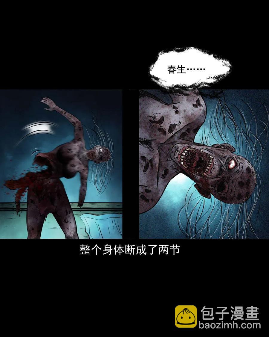 439 老烟鬼58(1/2)-第441话