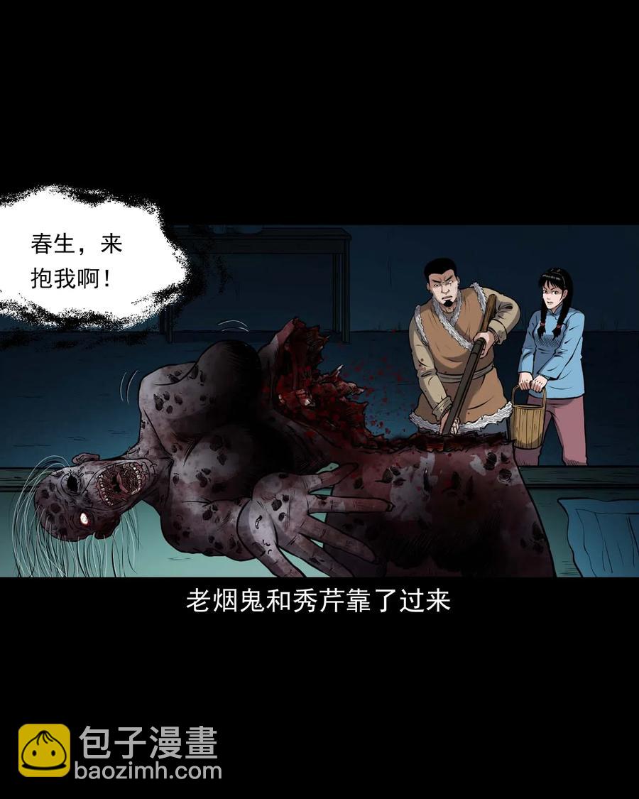 439 老烟鬼58(1/2)-第441话