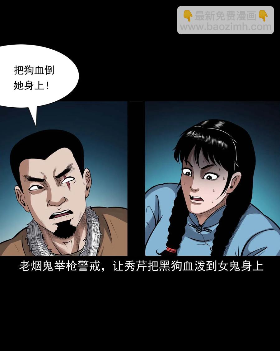 439 老烟鬼58(1/2)-第441话