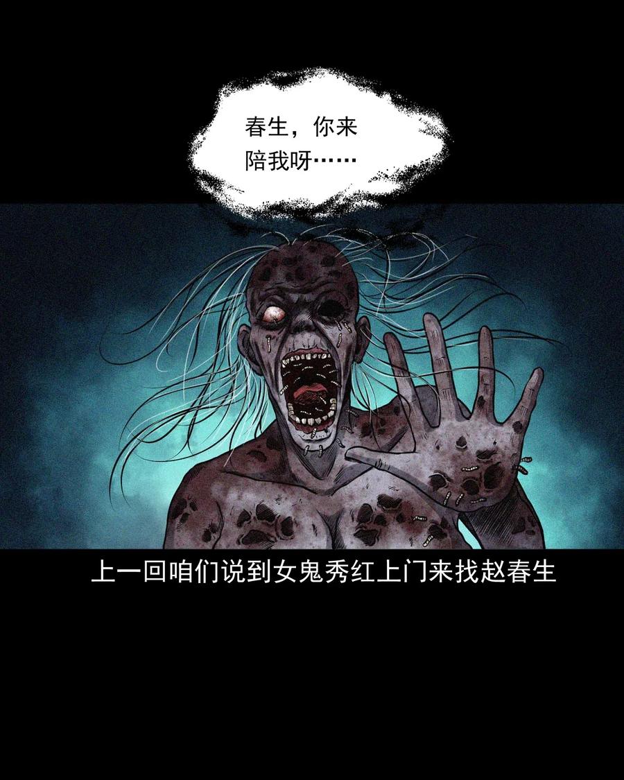 439 老烟鬼58(1/2)-第441话