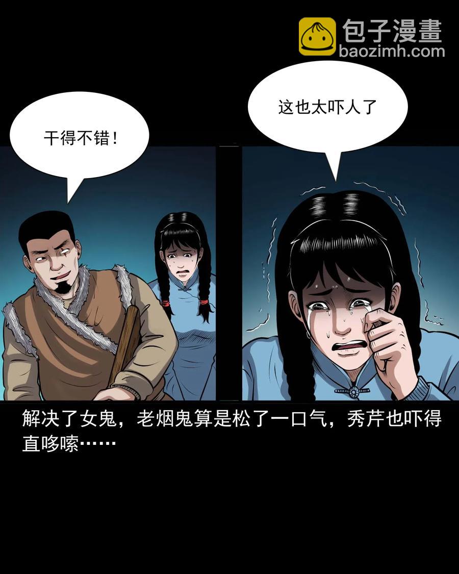 439 老烟鬼58(1/2)-第441话